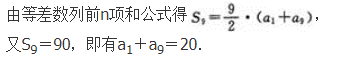 文科数学,章节练习,文科数学模拟