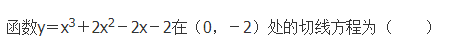 文科数学,章节练习,文科数学模拟