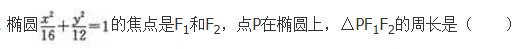 文科数学,章节练习,文科数学模拟