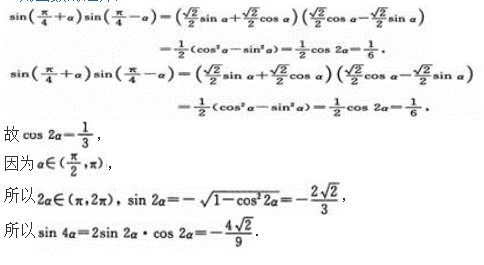 文科数学,章节练习,文科数学模拟