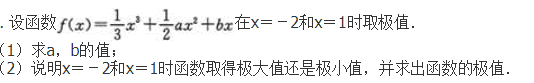 文科数学,章节练习,文科数学模拟