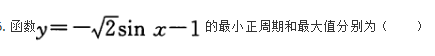 文科数学,章节练习,文科数学模拟