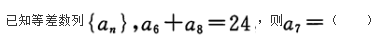 文科数学,章节练习,文科数学模拟