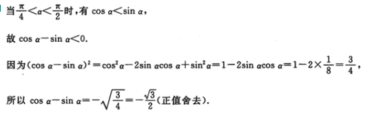 文科数学,章节练习,文科数学模拟
