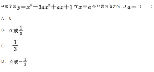 文科数学,章节练习,文科数学模拟