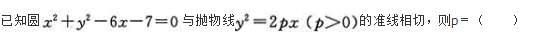 文科数学,章节练习,文科数学模拟