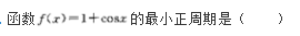文科数学,章节练习,文科数学预测