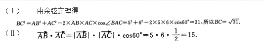文科数学,章节练习,文科数学预测