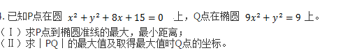 文科数学,章节练习,文科数学预测