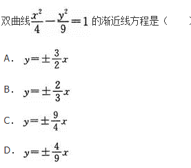 文科数学,章节练习,文科数学预测