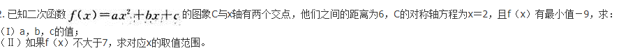 文科数学,章节练习,文科数学预测