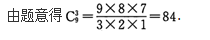 文科数学,章节练习,文科数学预测