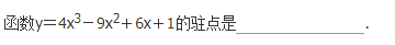 文科数学,章节练习,文科数学预测