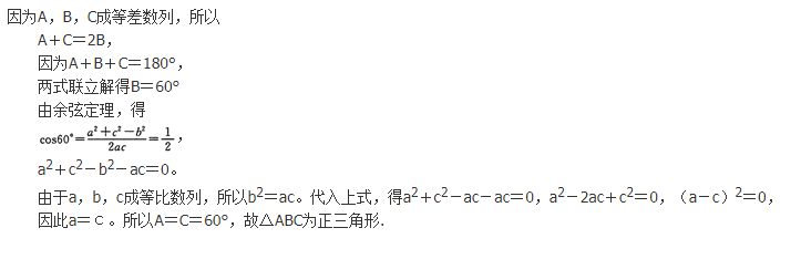 文科数学,章节练习,文科数学预测