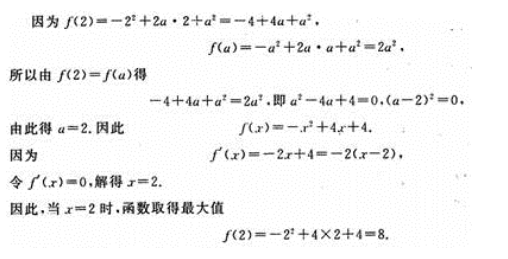 文科数学,押题密卷,2022年成人高等考试《文科数学》（高升本）押题密卷