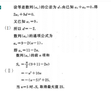 文科数学,押题密卷,2022年成人高等考试《文科数学》（高升本）押题密卷