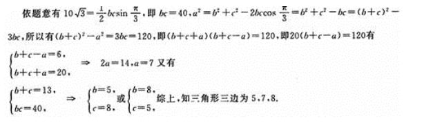 文科数学,押题密卷,2022年成人高等考试《文科数学》（高升本）押题密卷