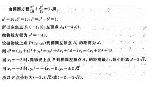 文科数学,押题密卷,2022年成人高等考试《文科数学》（高升本）押题密卷