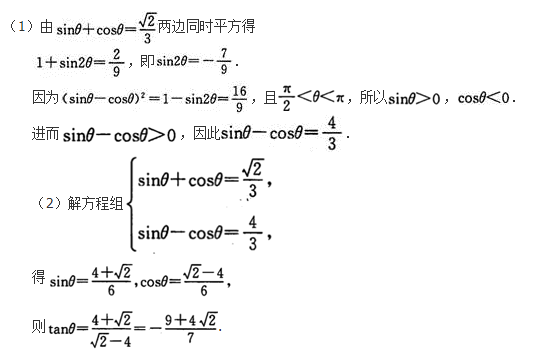 文科数学,押题密卷,2022年成人高等考试《文科数学》（高升本）押题密卷