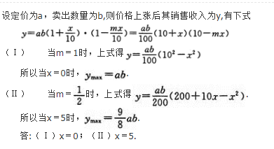 文科数学,押题密卷,2022年成人高等考试《文科数学》（高升本）押题密卷