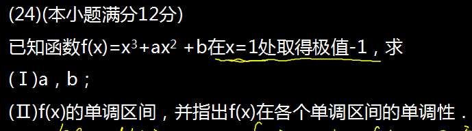 文科数学,章节练习,文科数学本科