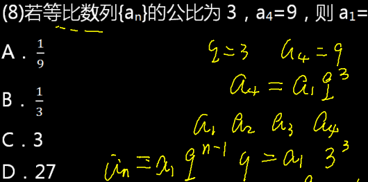 文科数学,章节练习,文科数学本科