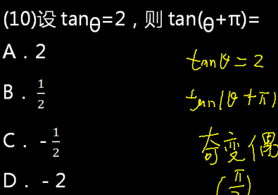 文科数学,章节练习,文科数学本科