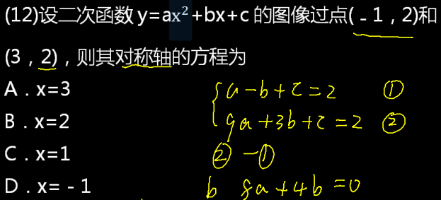 文科数学,章节练习,文科数学本科