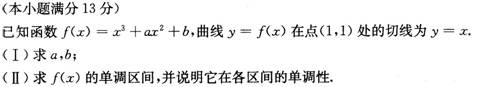 文科数学,章节练习,文科数学本科