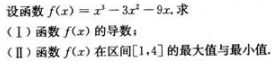 文科数学,章节练习,文科数学本科