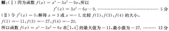 文科数学,章节练习,文科数学本科