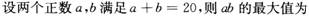 文科数学,章节练习,文科数学本科真题