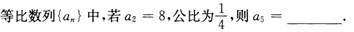 文科数学,章节练习,文科数学本科