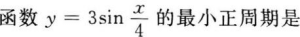 文科数学,章节练习,文科数学本科
