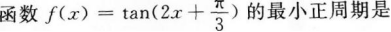 文科数学,章节练习,文科数学本科