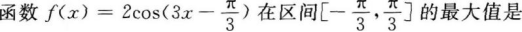 文科数学,章节练习,文科数学本科