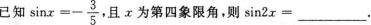 文科数学,章节练习,文科数学本科