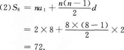 文科数学,章节练习,文科数学本科