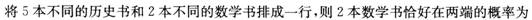 文科数学,章节练习,文科数学本科