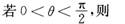 文科数学,章节练习,文科数学本科