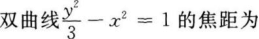 文科数学,章节练习,文科数学本科