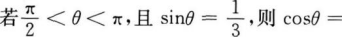 文科数学,章节练习,文科数学本科