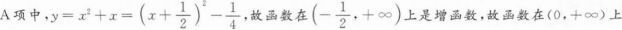 文科数学,历年真题,2021年成人高等考试《文科数学》（高起本）真题