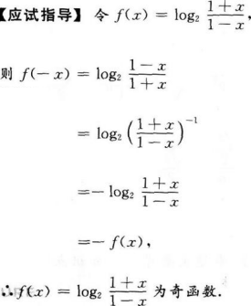 文科数学,押题密卷,2022年成人高等考试《文科数学》（高升本）押题密卷