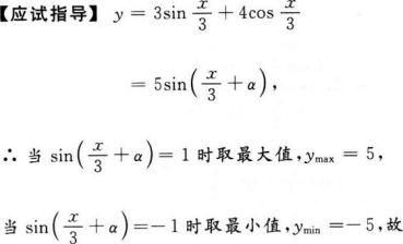 文科数学,押题密卷,2022年成人高等考试《文科数学》（高升本）押题密卷