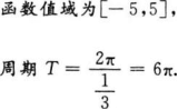 文科数学,押题密卷,2022年成人高等考试《文科数学》（高升本）押题密卷