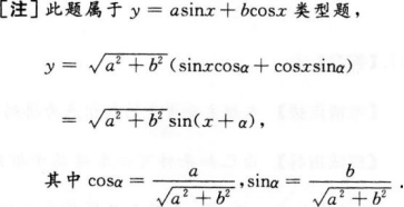 文科数学,押题密卷,2022年成人高等考试《文科数学》（高升本）押题密卷