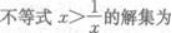 理科数学,章节练习,理科数学