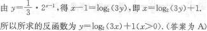 文科数学,章节练习,基础复习,专项训练