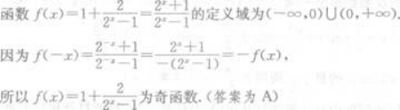 文科数学,章节练习,基础复习,专项训练